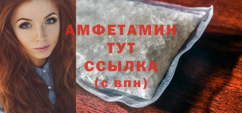 Amphetamine 98%  Видное 